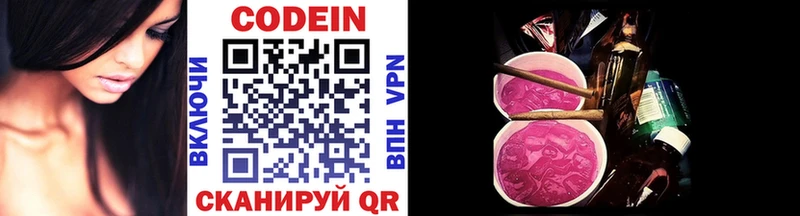kraken вход  Куйбышев  Кодеин напиток Lean (лин) 