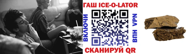 ГАШ Изолятор Куйбышев