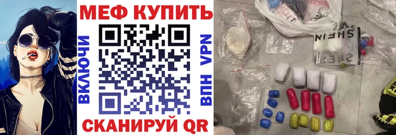 Меф VHQ Куйбышев